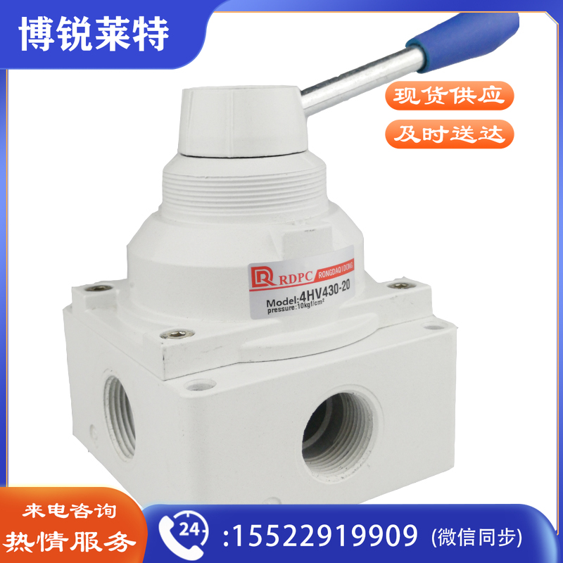 手动换向阀