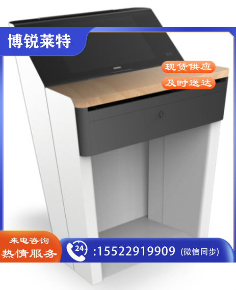 希沃(Seewo)智能讲桌TS01