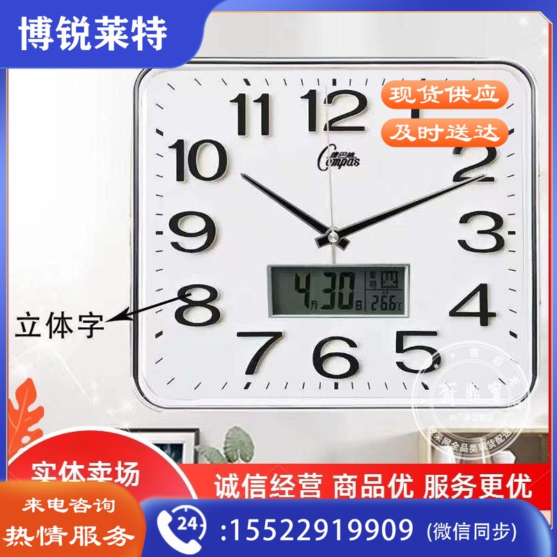 康巴丝（COMPAS）石英表 挂钟表 30*34cm （立体字带日历）银色 3215Y