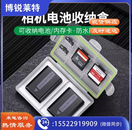 绿巨能索尼NP-FW50/FZ100/BX1相机电池收纳盒防潮a6300 a7m2微单a7m4 A7c A5100 A6500 a6000 a6400松下佳能