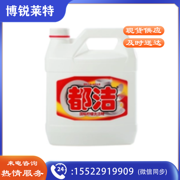 都洁 洗洁精 柠檬 餐具洗洁精洗涤灵洁洁灵 去油去污