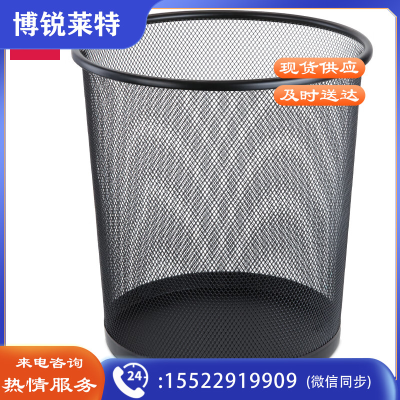 得力(deli)φ26.6cm中号金属网状圆纸篓 办公家用垃圾桶 垃圾分类 办公用品 黑色9190