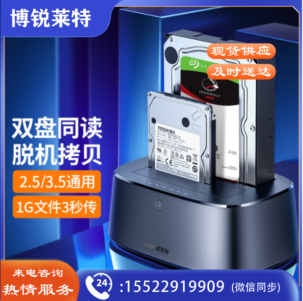 绿联 硬盘盒底座2.5/3.5英寸 USB3.0 双盘位外置硬盘盒50742 