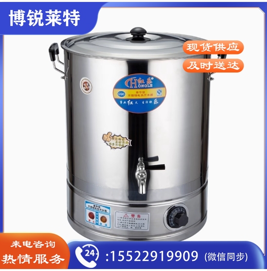 红乐 不锈钢大容量电热开水桶烧水保温桶  食品级不锈钢 30L
