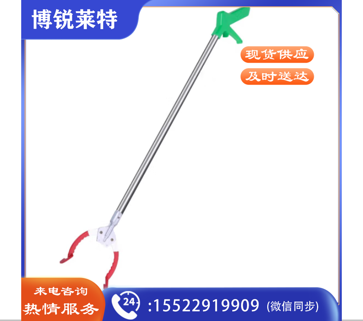 美丽新 拾取卫生夹捡垃圾夹子取物器火钳长柄
