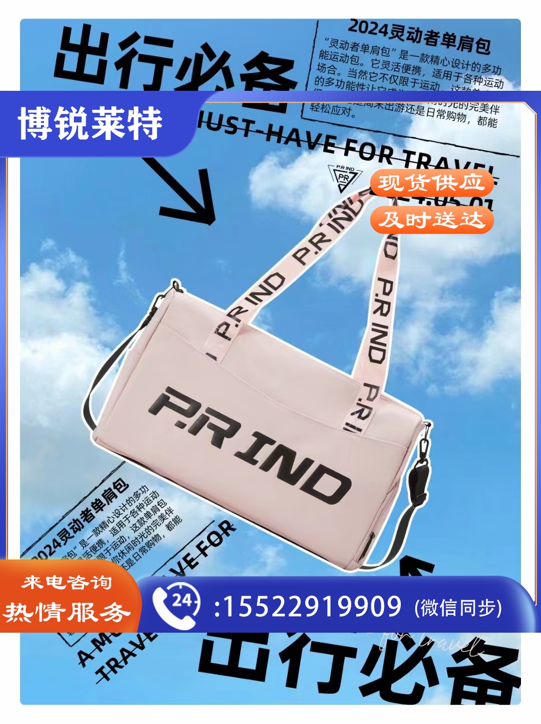 浦锐羽毛球拍大单肩包