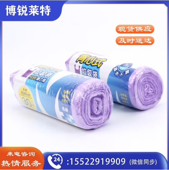 背心式垃圾袋45*60