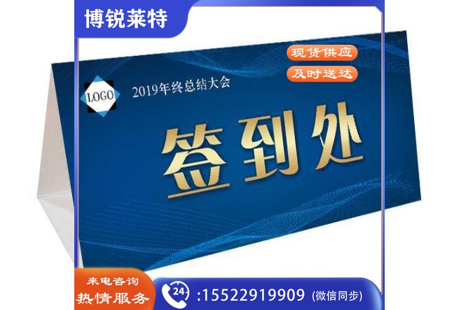 纸质三角桌牌