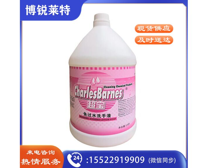 超宝 CHAOBAO 超宝 免过水洗手液 DFF036 3.8升每瓶