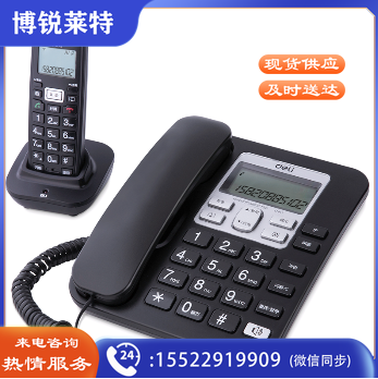 得力791数字无绳电话机（黑）