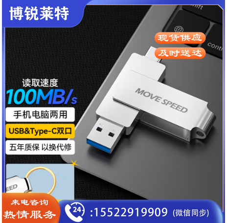 移速（MOVE SPEED） YSULDX-32G3S32GB Type-C USB3.1 手机U盘 车载电脑优盘 APP一键备份还原 读速120MB 灵动系列