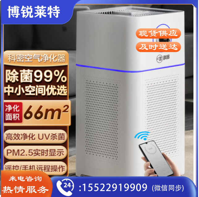 科密小白智能空气净化器 CA-500除PM2.5除雾霾细菌过敏源去烟味香薰加湿负离子数显商用家用母婴