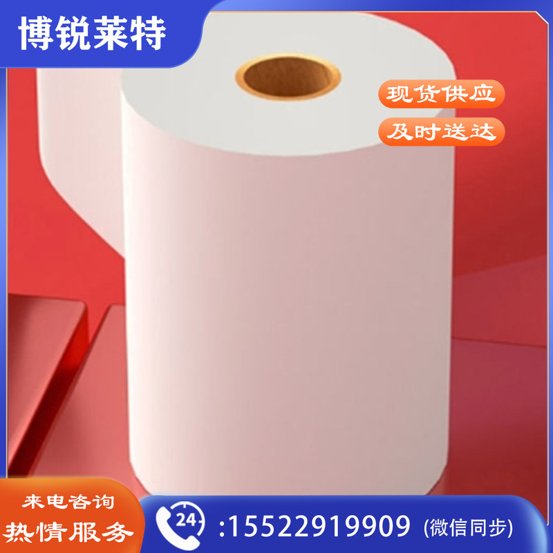 东出 热敏打印纸(80*90)24卷/箱