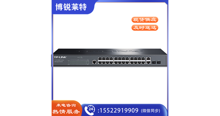 TP-LINK TL-SL3226-Combo 24百兆+2千兆+2复用SFP扩展槽 二层网管型交换机 钢壳机架 
