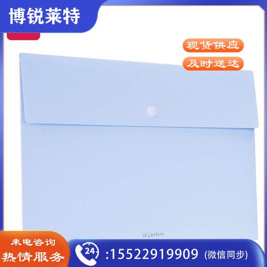 得力(deli) 72416 A4文件袋 加厚款PP按扣文件袋 水晶蓝
