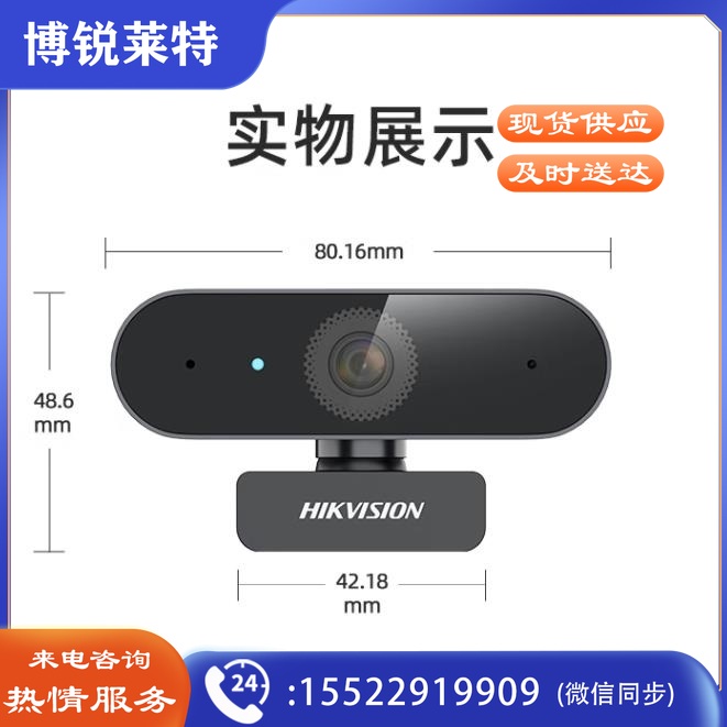 海康威视 E14S 视频会议摄像头 单位：个
