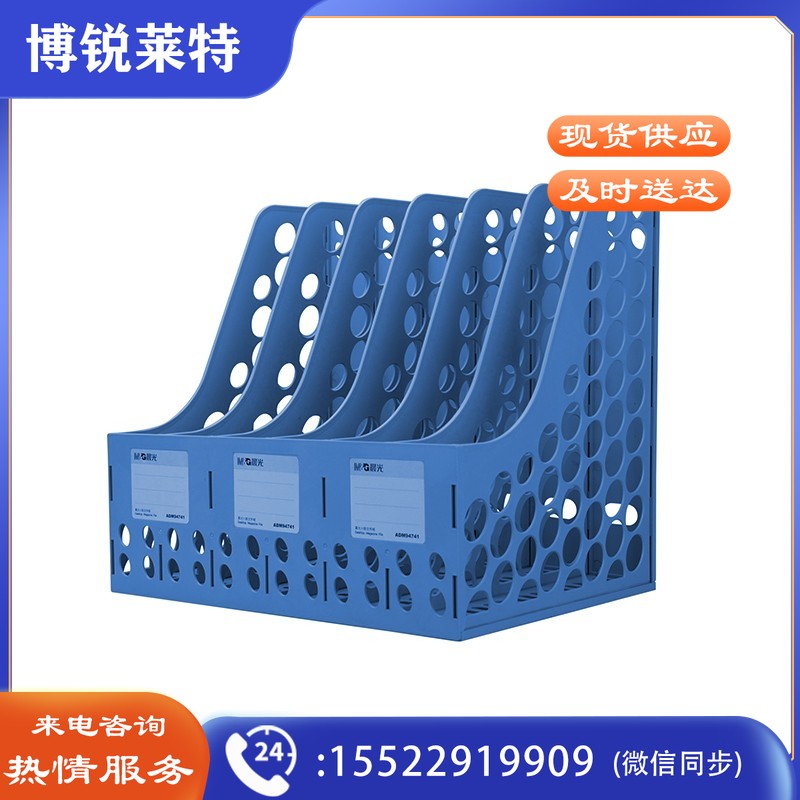 晨光六联文件框 ADM94741 蓝色