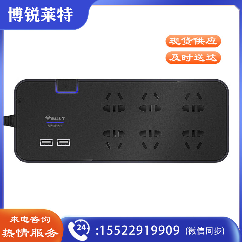 公牛 GN -H306U 插座 拖线板 单控六联 3米