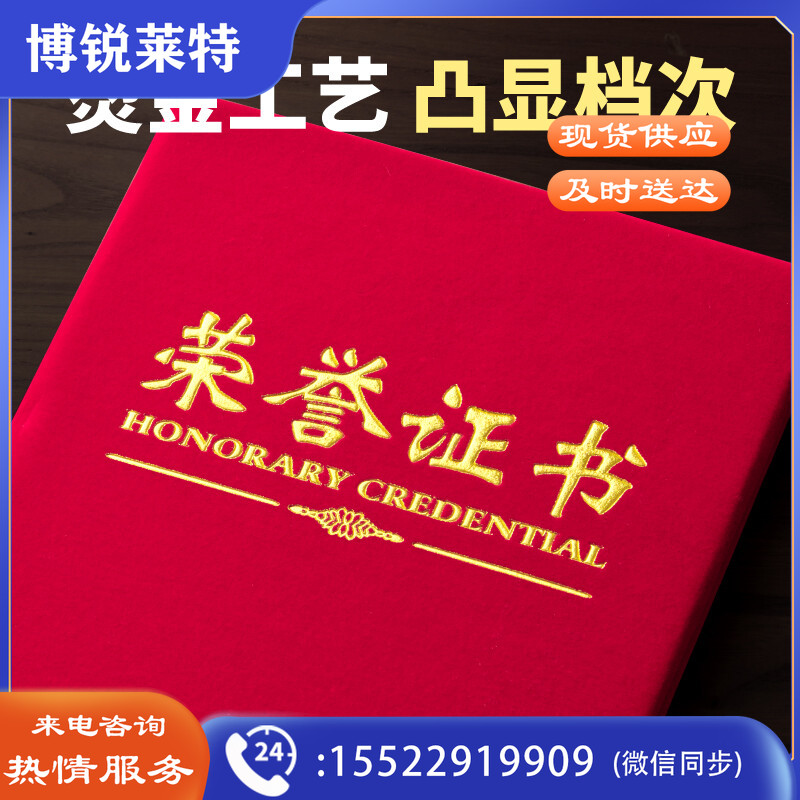 DSB 6K绒面经典款荣誉证书获奖证书颁奖证书奖状证书证书外壳 10本装【附20张内芯】050810