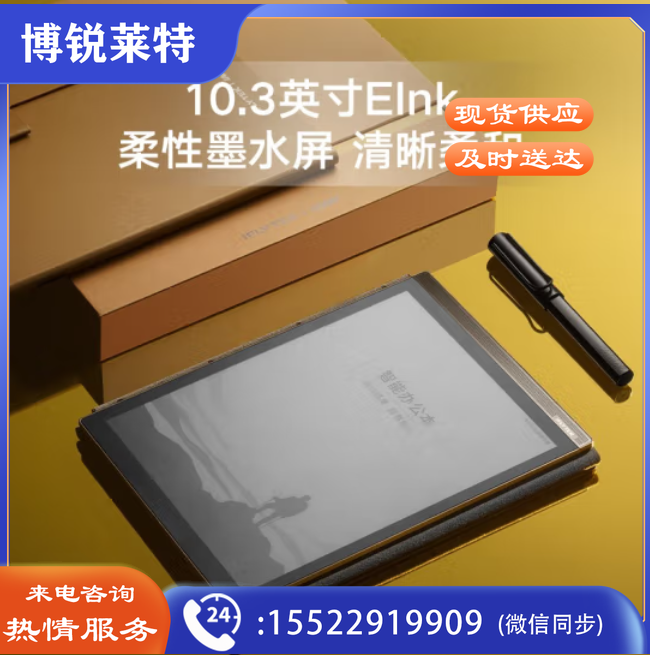 科大讯飞 10.3英寸电子书阅读器 墨水屏电纸书手写板 电子笔记本 语音转文字LAMY联名款
