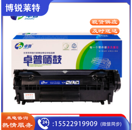 卓普 Q2612A 12A易加粉硒鼓 适用惠普HP 1010 1012 1015 1018 1020plus M1005MFP佳能LBP2900 标准版
