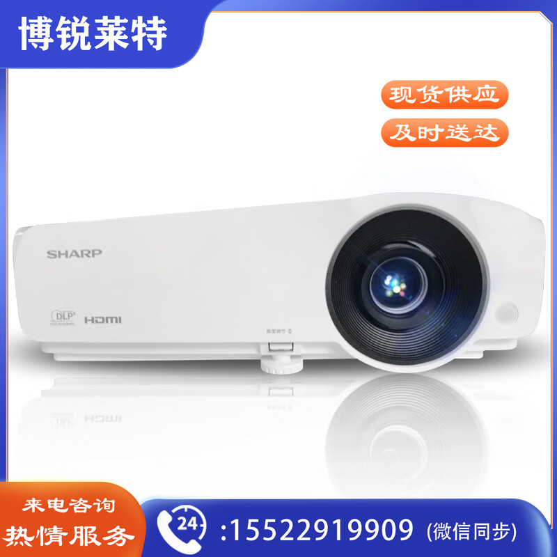 夏普（SHARP）XG-H360XA 商务投影机3600流明/1024*768分辨率/40000:1对比度