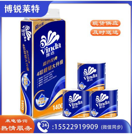维达(Vinda) 卷纸 蓝色经典4层140g卫生纸巾*10卷