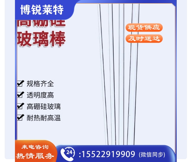 高硼硅玻璃棒搅拌棒引流棒导流棒 5mm*300mm 10支