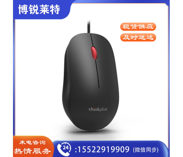 联想(Lenovo)thinkplus M80 有线USB鼠标