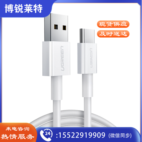 绿联 USB2.0转Type-C数据线 0.25米 3A （黑白备注） 货号：WY