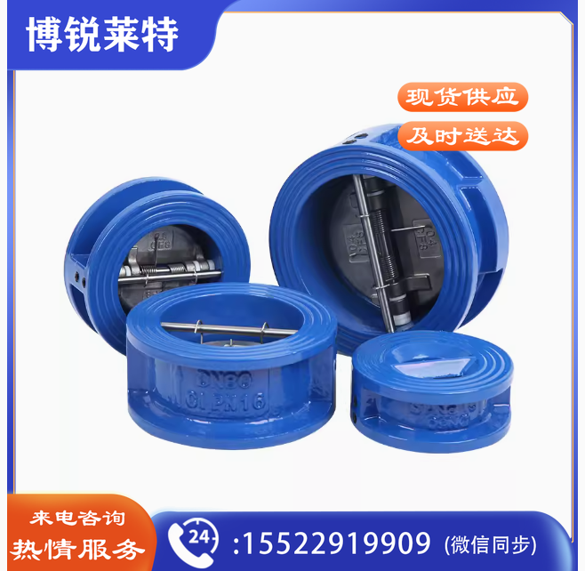 单流阀 蝶式止回阀 对夹式止回阀 DN150