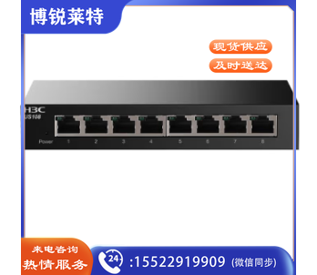 新华三(H3C) US108全千兆交换机