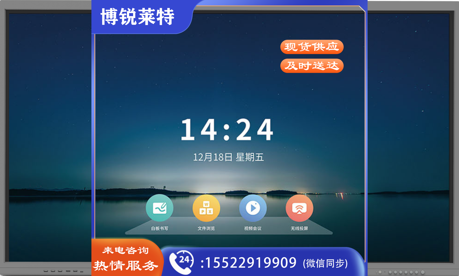 东方中原(Donview)DS-86IWMS-L03PA液晶触摸一体机(i5 8G内存+256G固态)