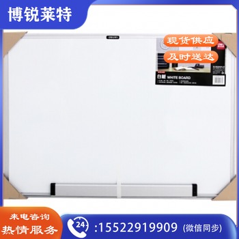 得力（deli) 70*50cm磁性办公教学会议挂式白板悬挂书写顺滑写字板黑板92607