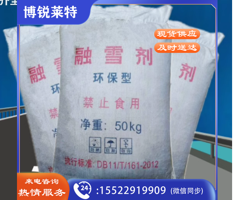 融雪剂环保型大颗粒大盐：弘百弘