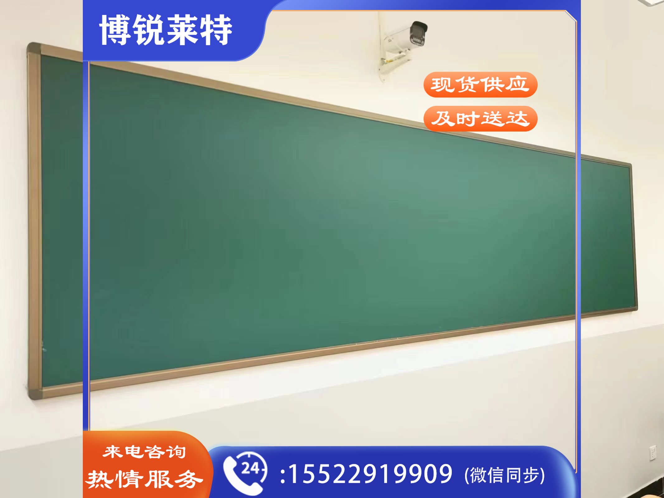 弧形黑板A型板(简易弧形)  TJHX04270830349271