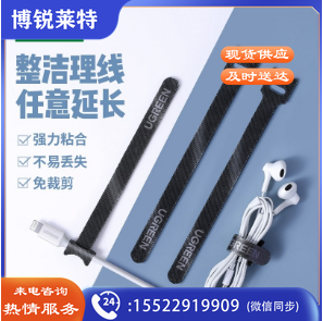 绿联(UGREEN)20245 电脑理线带 线缆收纳固定整理理线器魔术贴背胶尼龙粘扣数据线电源线扎线带捆线带 3只装 DBJ202301181356570
