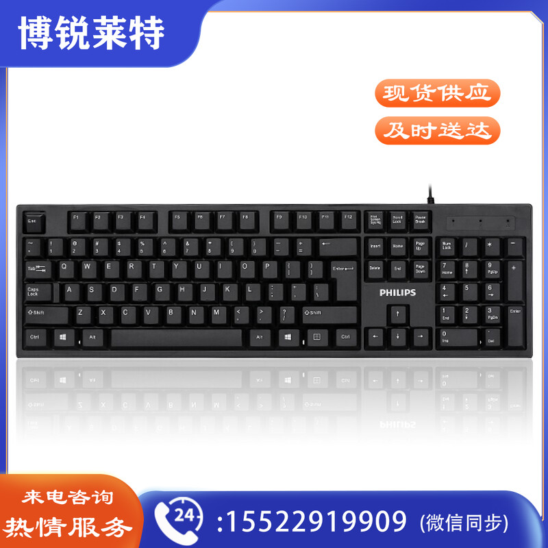 飞利浦(PHILIPS) SPK6234有线键盘 商务办公键盘 笔记本电脑台式机外接键盘 USB键盘 全尺寸 黑色