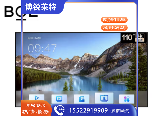 京东方BOE 110英寸商用显示器 HDR增强巨幕4K超高清智慧屏 智能数字电子标牌广告机 会议屏 BMXB0-B542