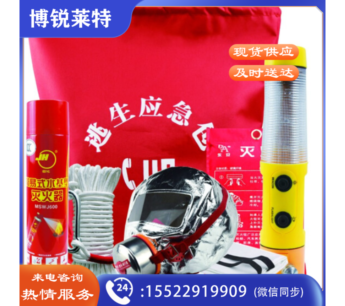 东安 手提式干粉灭火器套装消防器材全套口哨安全绳防