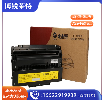 光电通PT-8008TB黑色硒鼓适用于光电通OEP102D
