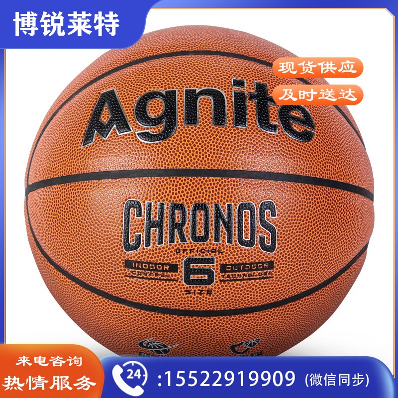 安格耐特F1186_6号PU考试训练篮球(橙色)(个)