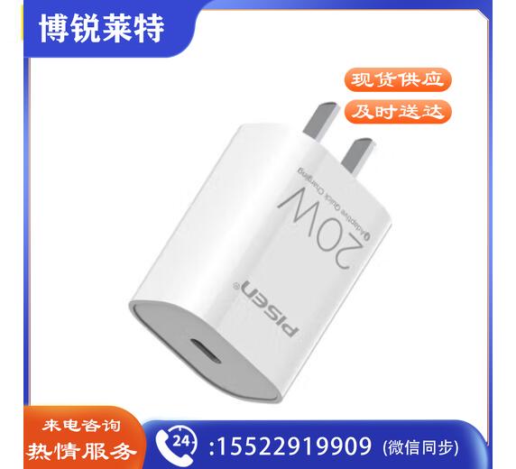 品胜（PISEN）TS-C135 苹果充电器iPhone14快充头PD20W Type-C充电头通用苹果14/13promax小米华为手机ipadPro平板插头