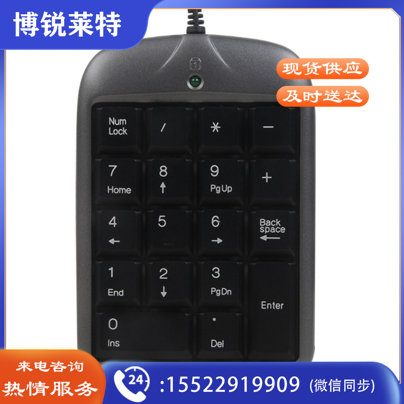 双飞燕 USB伸缩数字键盘 TK-5 有线，USB接口 (黑色)