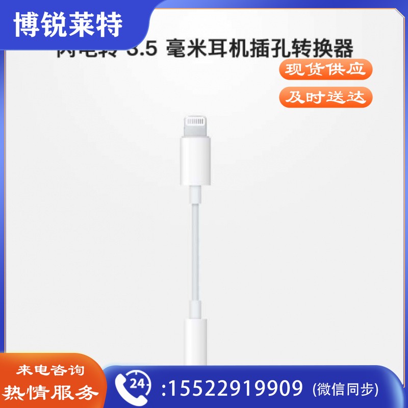 苹果(Apple)耳机转接头原装U盾声卡直播Lightning口转换器线iphone12/11Pro/x苹果7/8/XS/XR耳机插孔转3.5mm转换头bdz