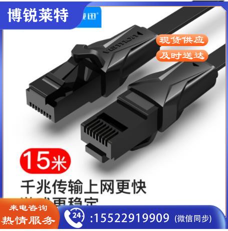 威迅（VENTION）六类网线 cat6类千兆极速电脑网络连接线 家用成品网线跳线 室内网络宽带线 15米 黑色 IBABNzhygh_330300836