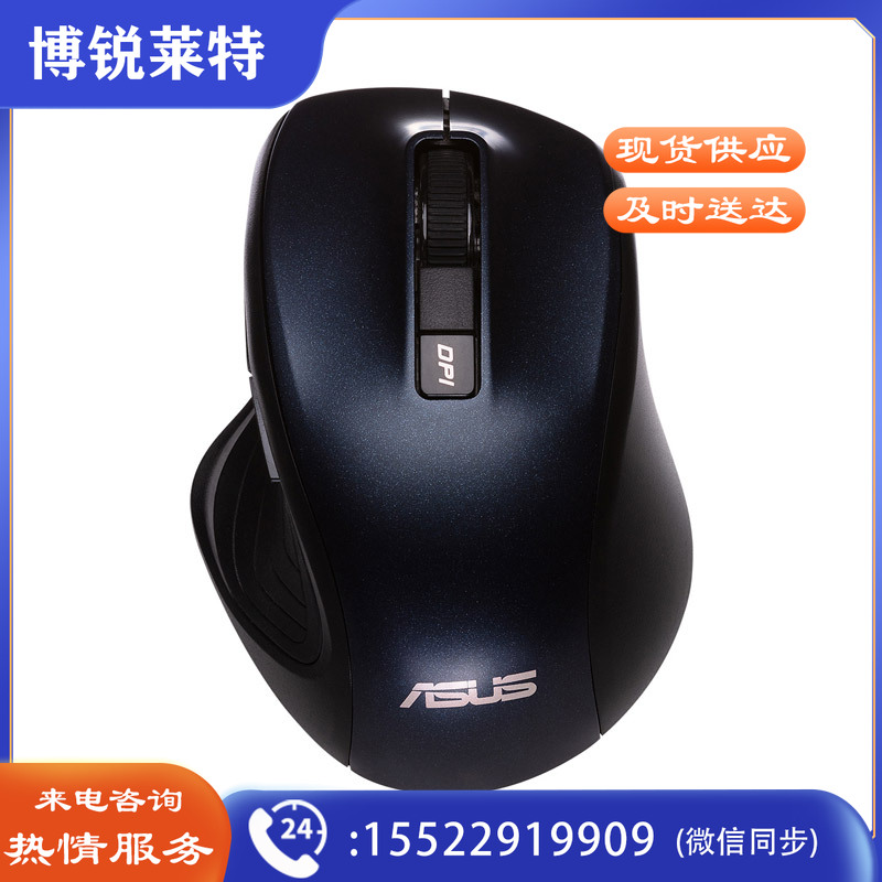 华硕（ASUS） UX300PRO无线版 无线鼠标 USB即插即用 蓝色