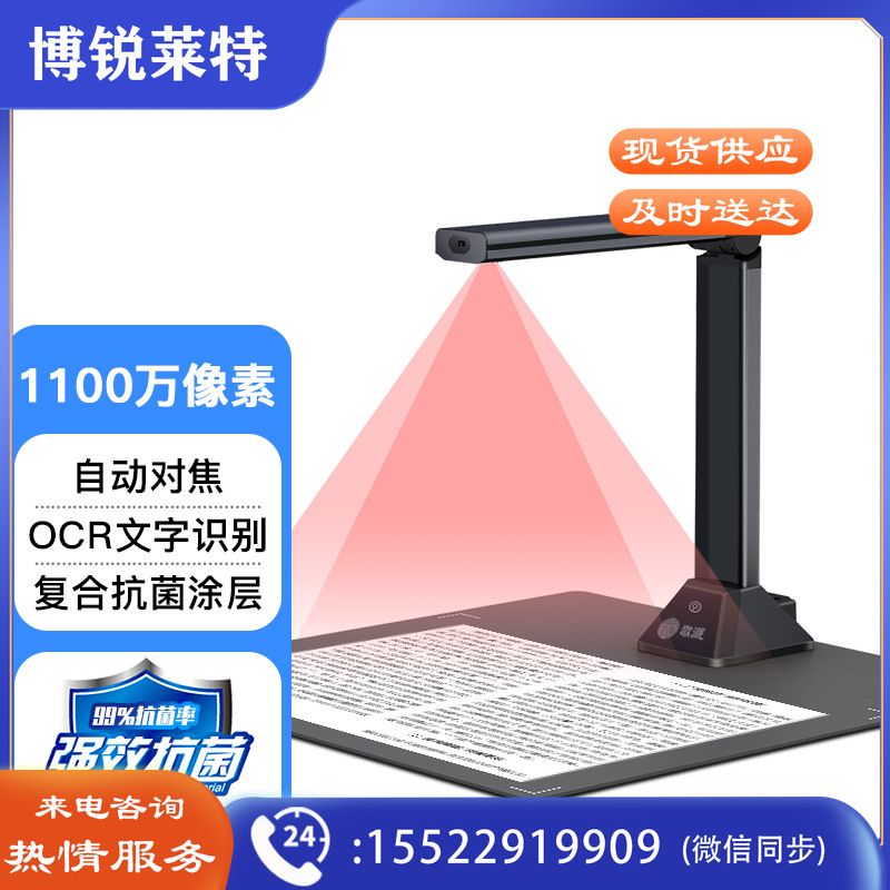 歌派(GEPAD)高拍仪 1100万像素全自动对焦远程教学网课照片证件扫描仪HE-1101