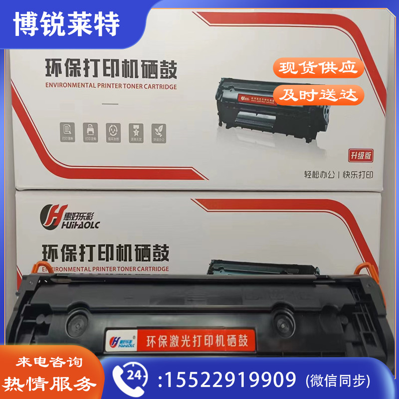 惠好乐彩TK-5223M红色墨粉/墨盒 适用于京瓷P5021cdn/P5021cdw墨粉盒