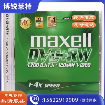 麦克赛尔（maxell）DVD+RW光盘 刻录光盘 光碟 可擦写空白光盘 4速4.7G台产 1片盒装